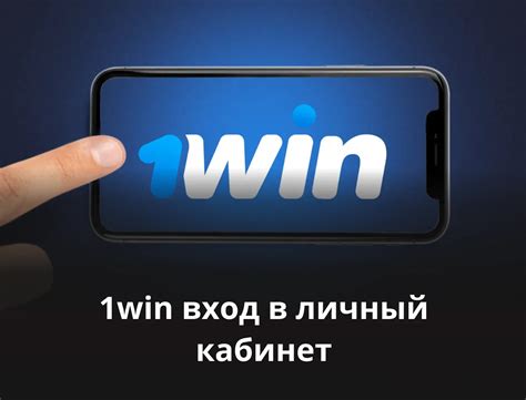 Казино 1win личный кабинет