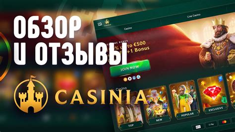 Казино casinia регистрация