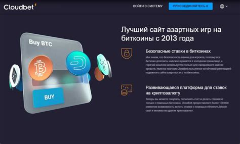 Казино cloudbet мобильное приложение