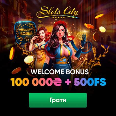 Казино slots-city рабочее зеркало